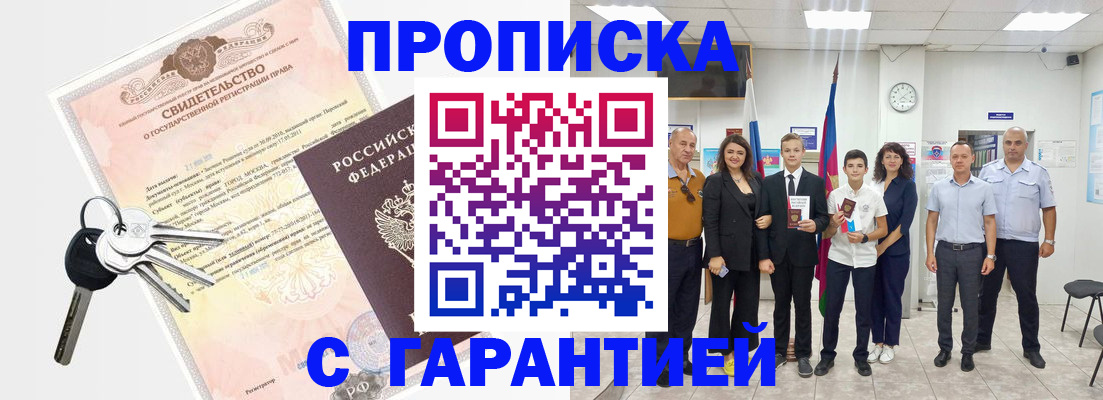 временная регистрация адрес в Новочебоксарске