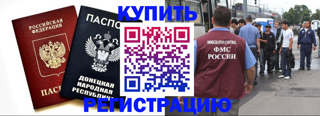 временная регистрация недорого в Новочебоксарске