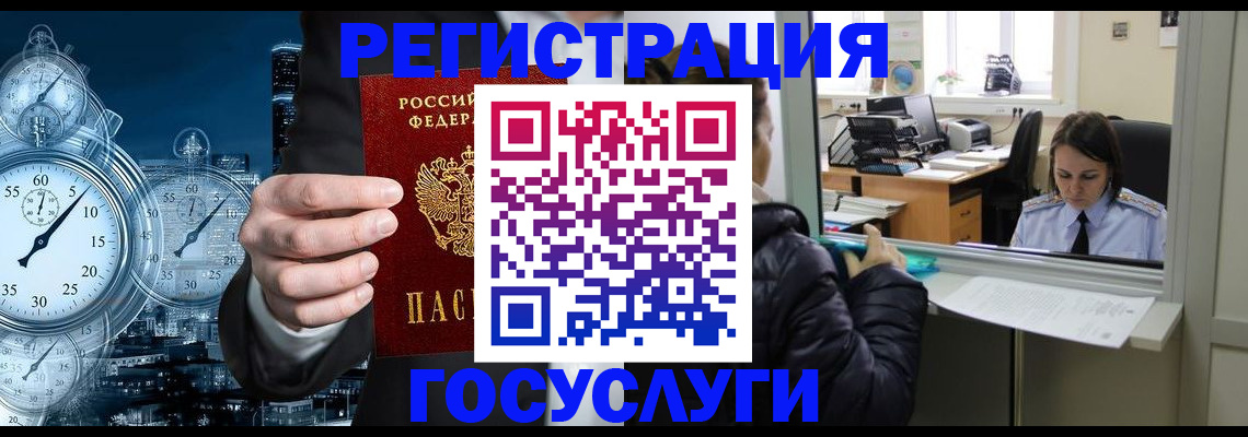 временная регистрация для школы в Новочебоксарске
