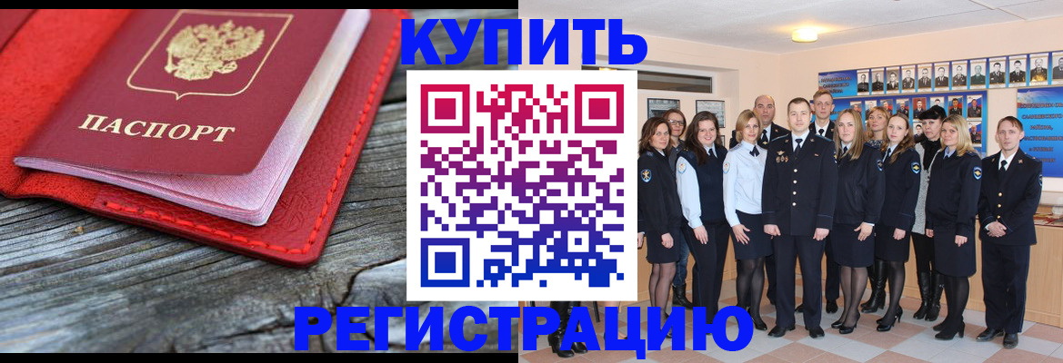 временная регистрация законно в Новочебоксарске