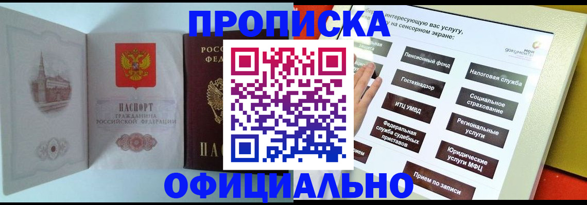 временная регистрация для всех в Новочебоксарске
