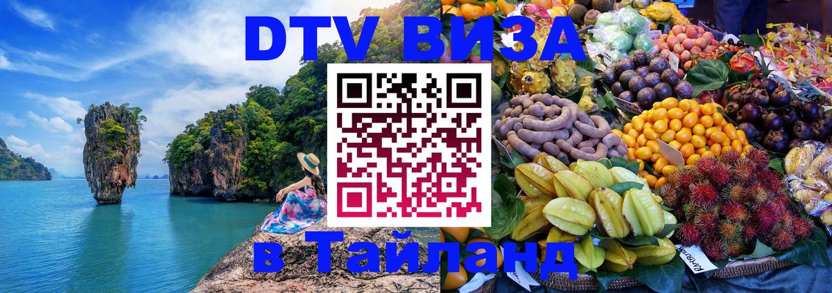 Оформление DTV визы под ключ: стоимость и тарифы, только загранпаспорт - 